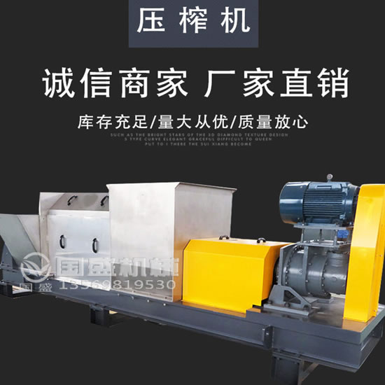 新時代螺旋壓榨機 新時代螺旋壓榨機