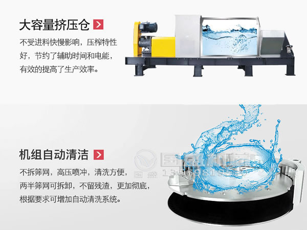 廚余垃圾的壓榨脫水機 廚余垃圾的壓榨脫水機